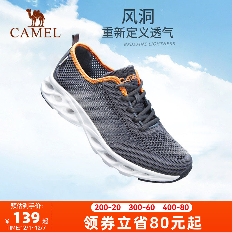 夏季运动鞋骆驼透气休闲