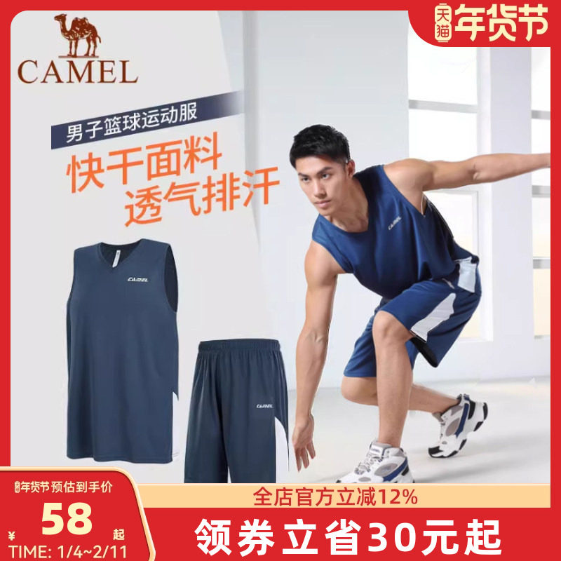 骆驼篮球服套装男士2025夏季新款速干运动背心短裤宽松训练服队服