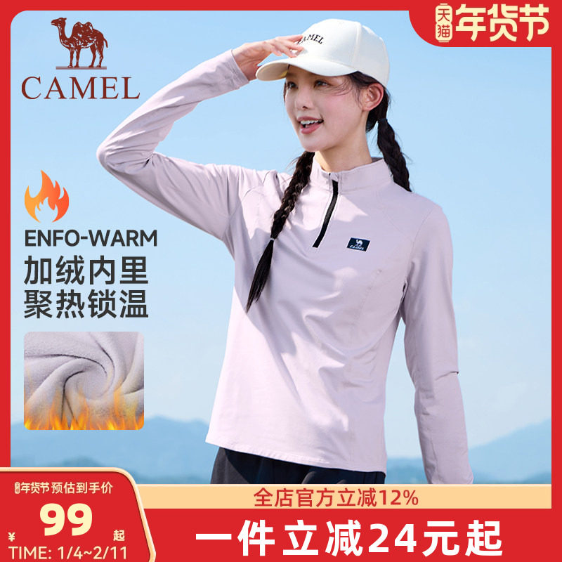 骆驼瑜伽长袖T恤女2025春季速干防晒立领纯色修身运动跑步上衣男,运动/瑜伽/健身/球迷用品,瑜伽t恤,淘宝优惠券,粉丝福利购,淘宝优惠卷