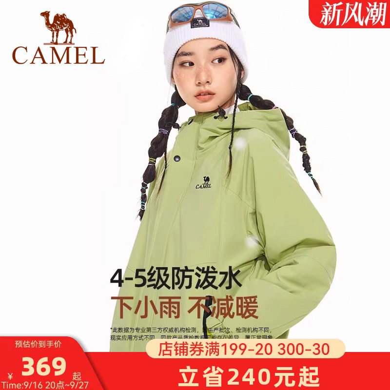 骆驼女装棉服2026秋冬新款防水外套加绒加厚保暖棉衣情侣同款外套