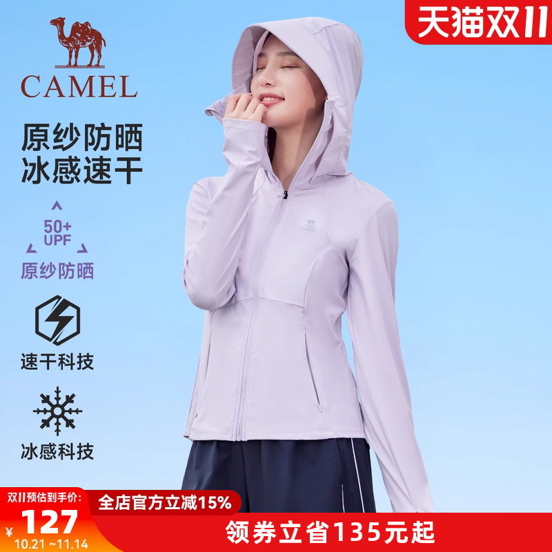 骆驼凉感运动修身防晒衣女2025夏季新款户外速干透气防晒服皮肤衣