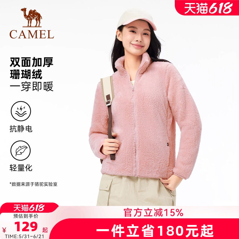 骆驼瑜伽服女新款薄绒加厚休闲运动服长袖外套秋冬季抓绒衣健身服