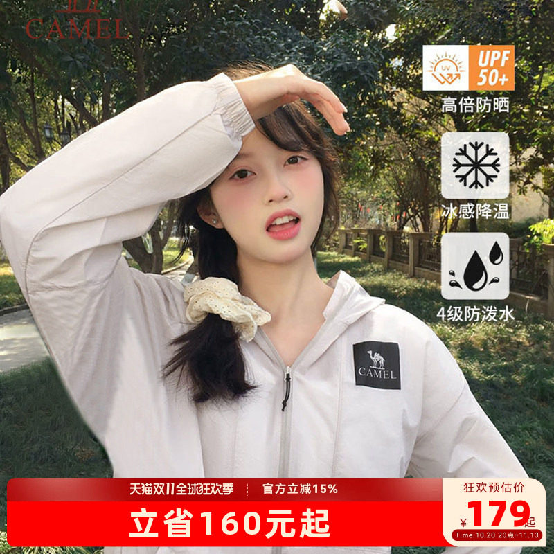 骆驼女装防晒衣2026春夏外套透气皮肤衣运动防晒服女防紫外线