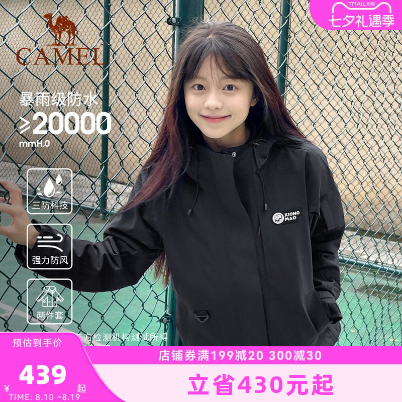 骆驼熊猫冲锋衣三合一加绒登山服