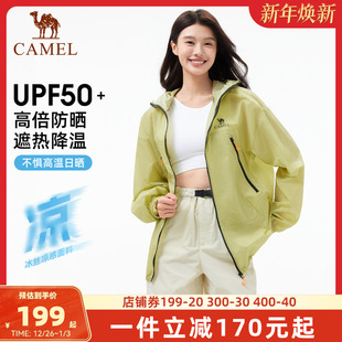 骆驼沐光户外防晒衣2025春夏新款 upf50可拆帽檐宽松外套 男女同款
