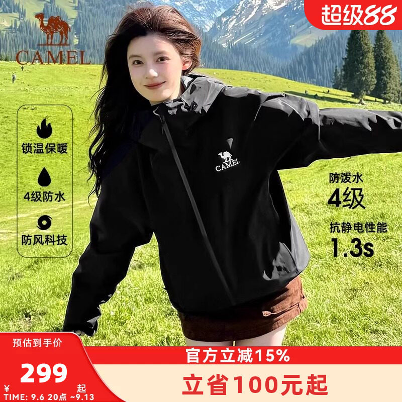骆驼冲锋软壳衣女士2026新款春秋季外套户外防风连帽夹克运动服男