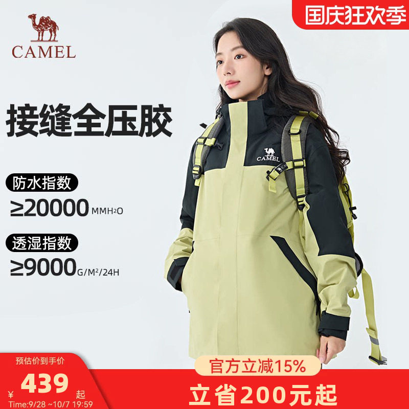 骆驼户外冲锋衣男女三合一2026春秋款防风防水外套旅行保暖登山服