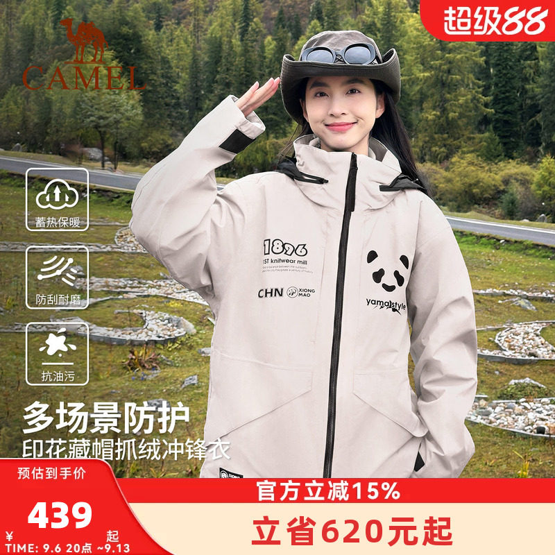骆驼熊猫系列户外三合一冲锋衣秋冬男女款防水防风加绒外套登山服