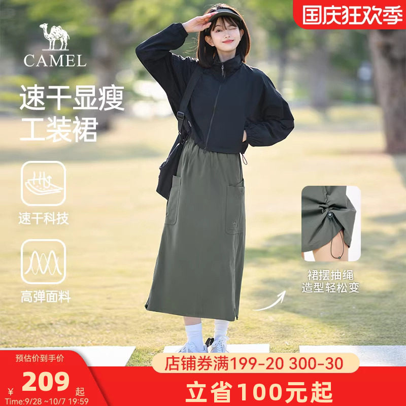 骆驼女装半身裙2026春季新款速干黑色A字宽松显瘦高弹工装裙子