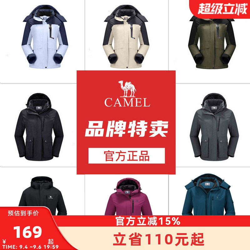 【跨境款清仓】骆驼冲锋外套大码男女夹棉防风防水徒步进藏登山服