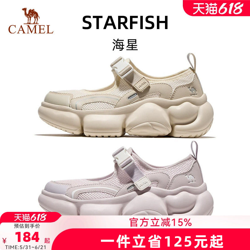 骆驼海星运动鞋女款2026新款鞋子沙滩凉鞋女透气网面轻便防滑女鞋