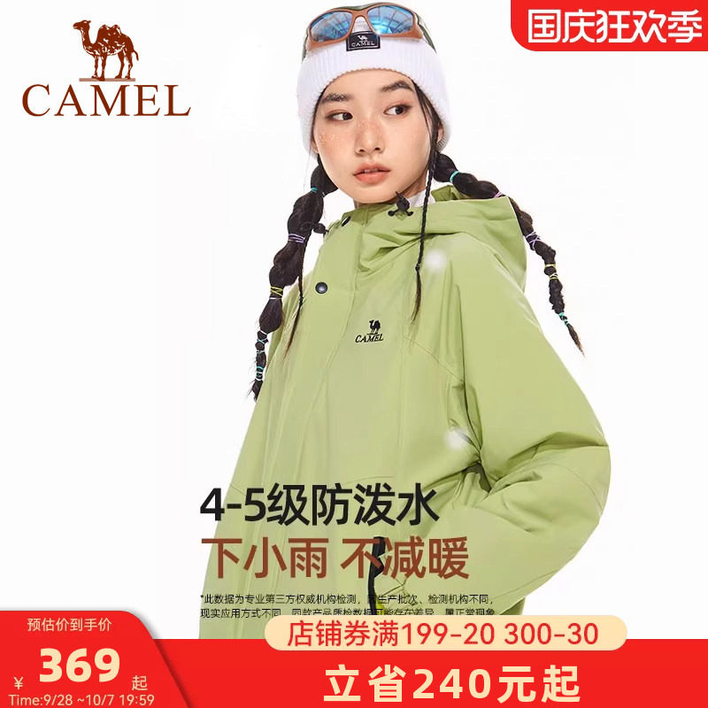 骆驼女装棉服2026秋冬新款防水外套加绒加厚保暖棉衣情侣同款外套