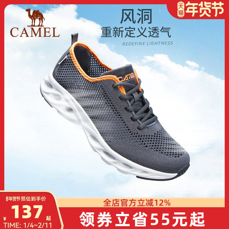 骆驼运动鞋男夏季透气网面休闲徒步鞋子舒适网鞋防滑软底健步鞋,流行男鞋,网面鞋,淘宝优惠券,粉丝福利购,淘宝优惠卷