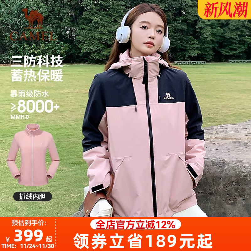 骆驼冲锋衣女三合一防风