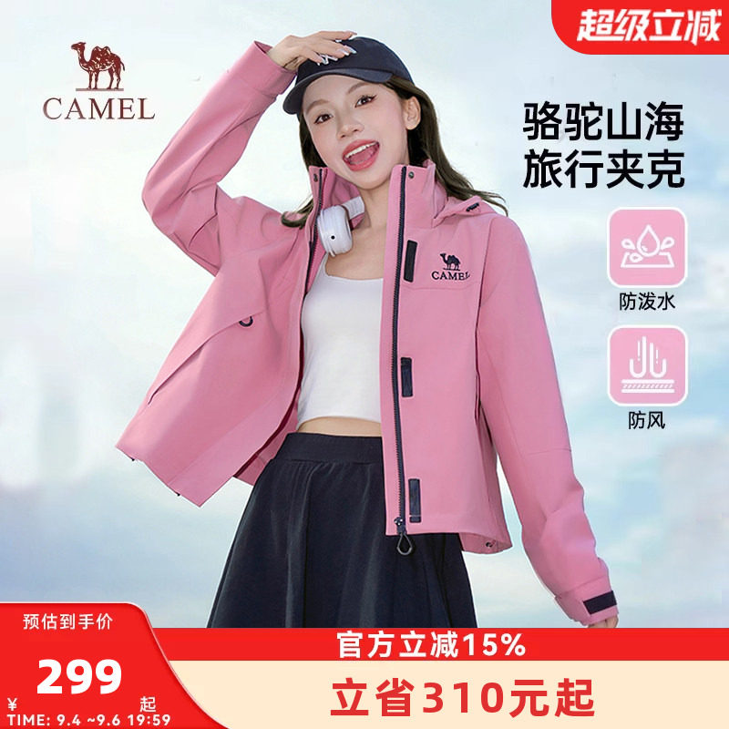 骆驼夹克女装2026春秋新款防风防泼水薄款休闲工装夹克短外套图片