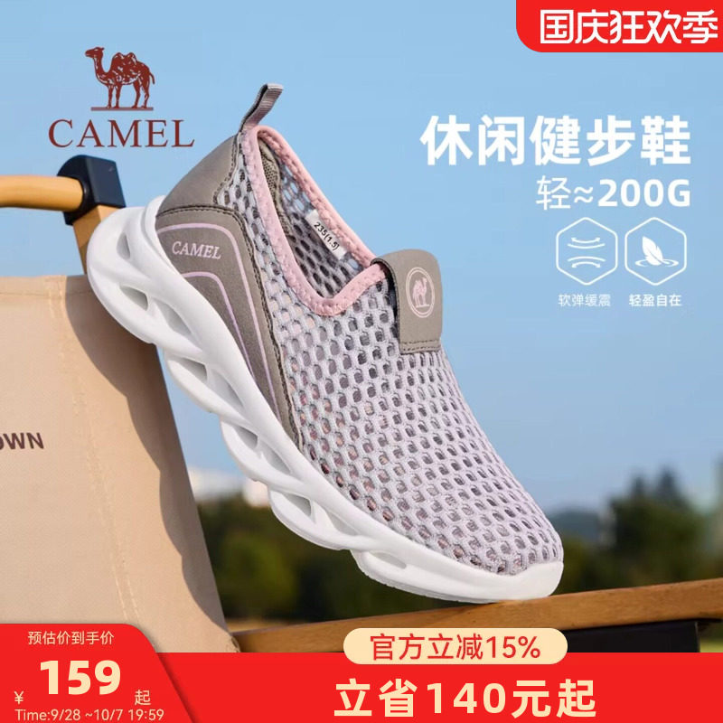 骆驼网鞋女士夏季新款网面透气中年妈妈休闲运动鞋轻便一脚蹬鞋子