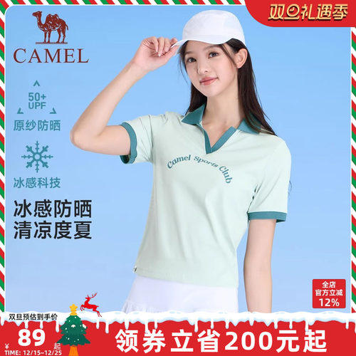 骆驼冰感防晒运动polo衫短袖