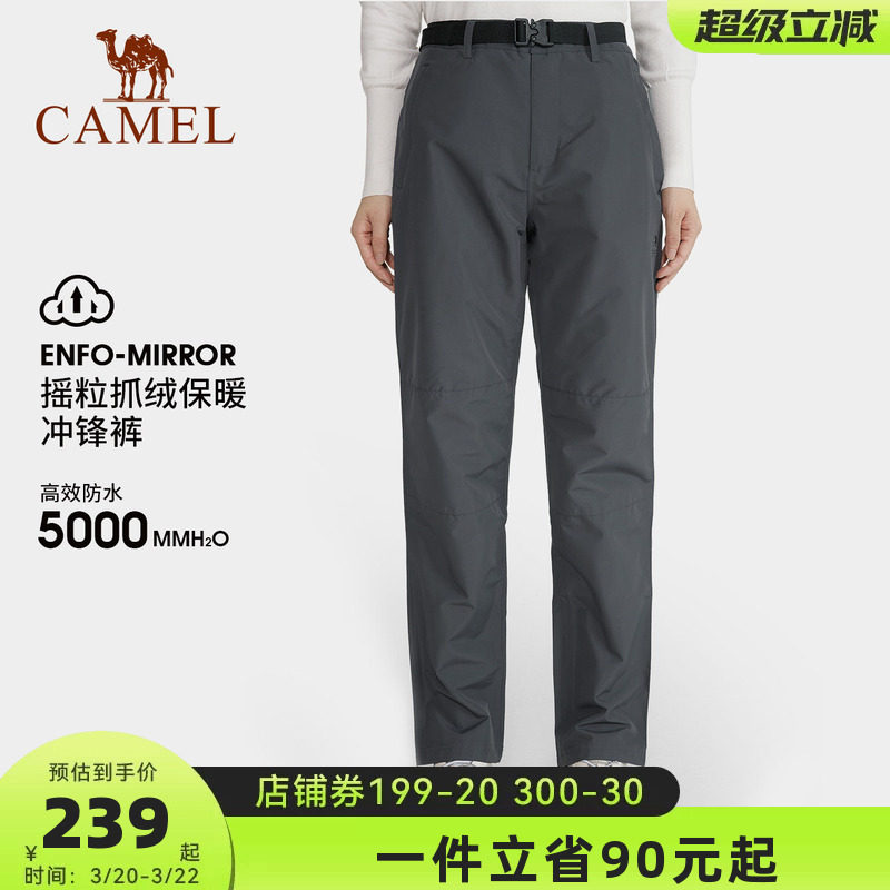 【无境】CAMEL骆驼户外冲锋裤男女款暴风雨级防水透气登山滑雪裤