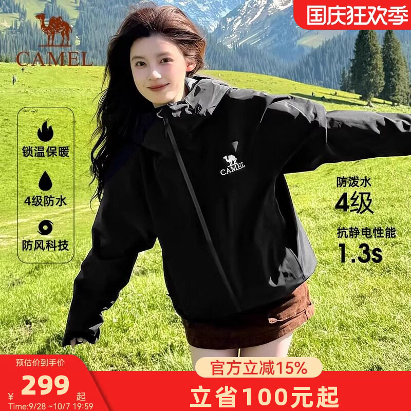 骆驼冲锋软壳衣女士2026新款春秋季外套户外防风连帽夹克运动服男