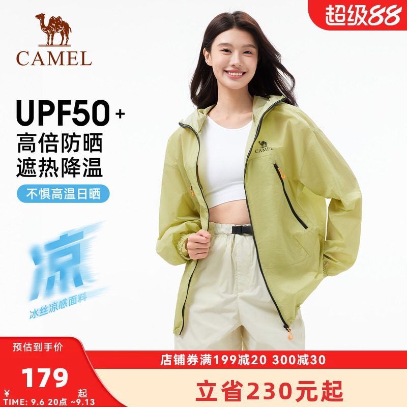 骆驼沐光户外防晒衣2026春夏新款男女同款upf50可拆帽檐宽松外套