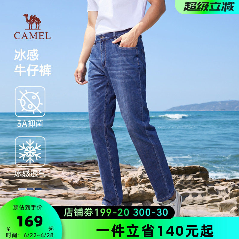 骆驼直筒牛仔裤2026新款男士夏季薄款凉感透气弹力宽松休闲长裤子