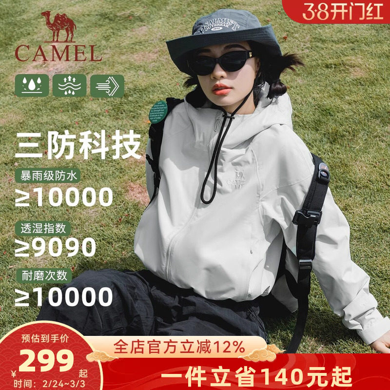 骆驼冲锋衣女短款外套秋季2026新款小个子户外防水防风登山服夹克