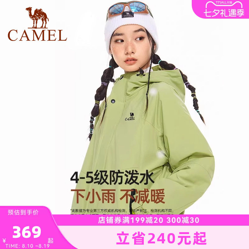 骆驼女装棉服2026秋冬新款防水外套加绒加厚保暖棉衣情侣同款外套