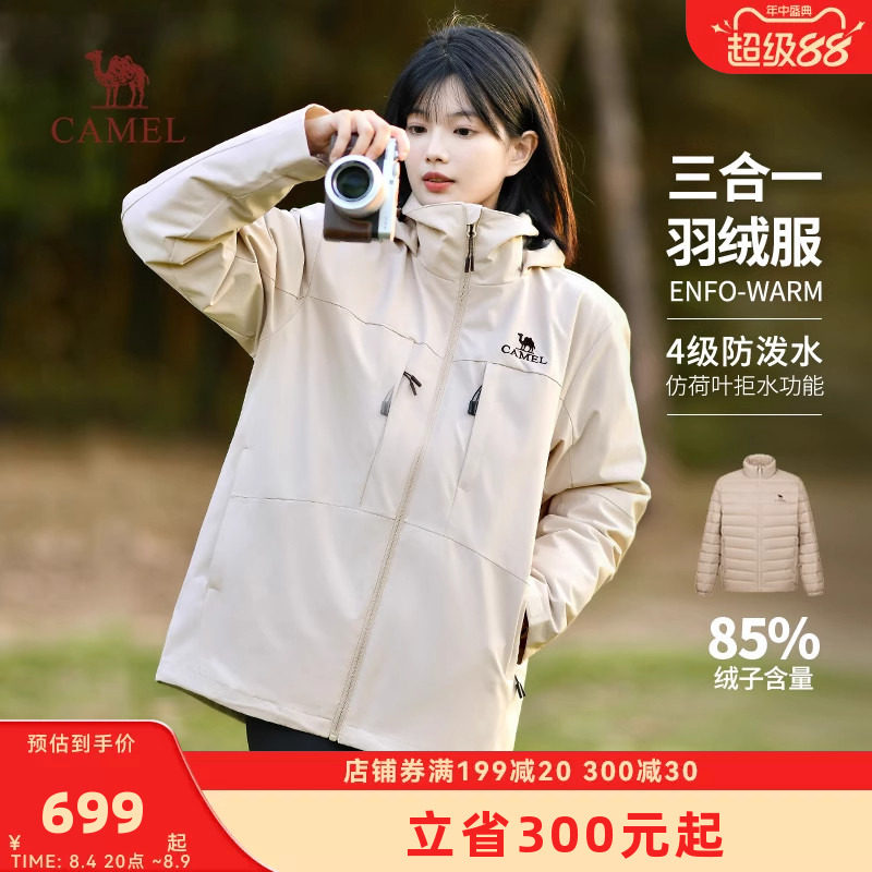 骆驼女装羽绒服女2026秋冬防风保暖羽绒内胆冲锋衣登山服休闲外套