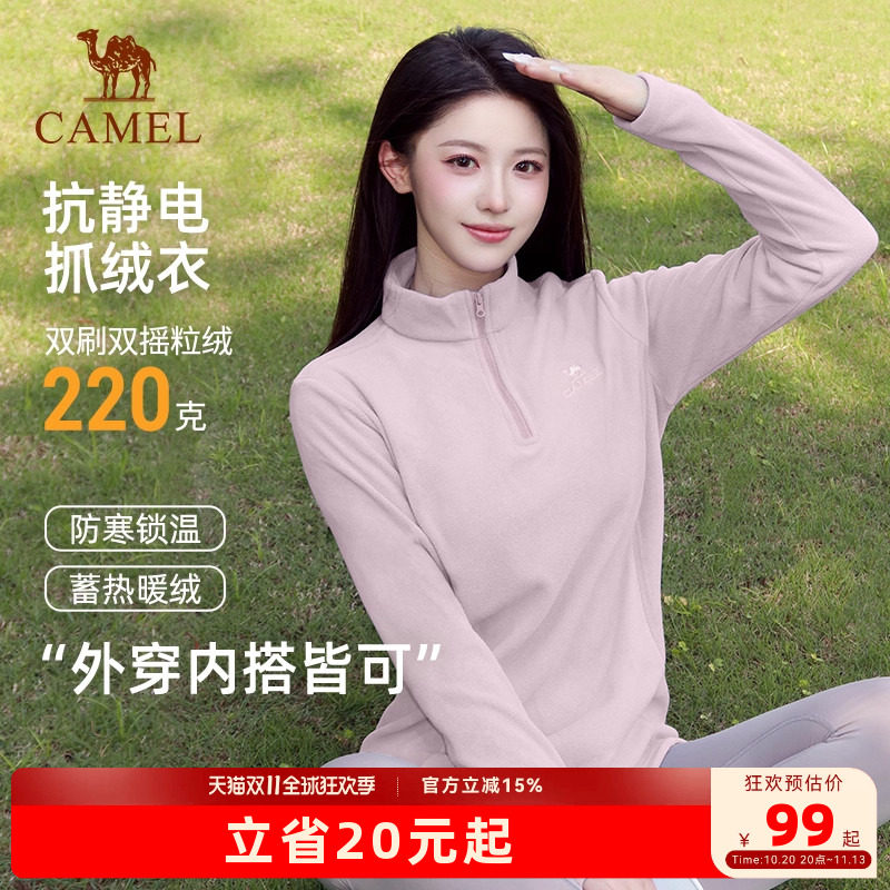 骆驼抓绒衣女款户外2026秋冬新款加厚保暖抗静电套头摇粒绒外套男
