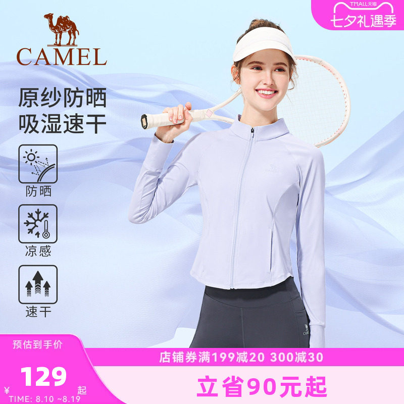 骆驼防晒衣女款运动防紫外线外套