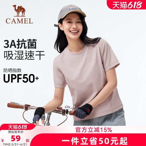 骆驼速干T恤女春夏短袖圆领弹力抗皱3A抗菌透气吸湿运动防晒T恤男