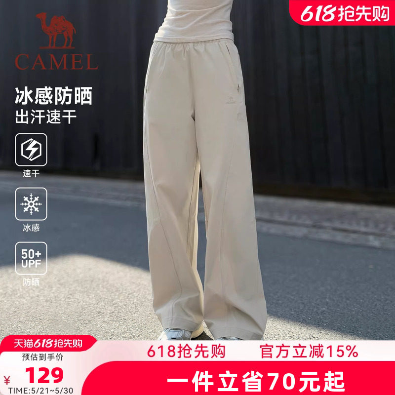 骆驼冰感防晒运动裤女2026夏季新款速干透气直筒垂坠感休闲裤子男