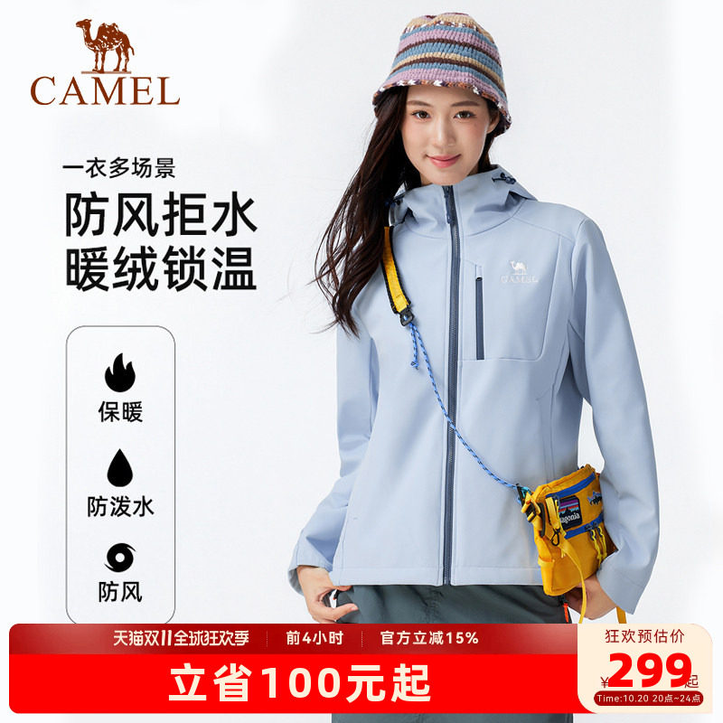 骆驼户外软壳衣女加绒保暖摇粒绒夹克抗静电防风防水连帽外套男