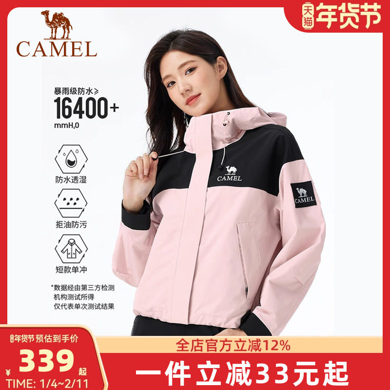[三防]骆驼户外单层冲锋衣男女防水夹克外套2025新款单冲登山服装,户外/登山/野营/旅行用品,冲锋衣,淘宝优惠券,粉丝福利购,淘宝优惠卷