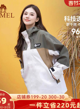 骆驼单层中性冲锋衣男女2025防水硬壳紫色登山外套