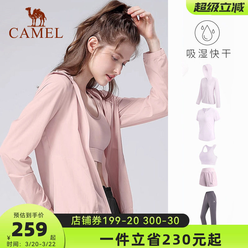 骆驼瑜伽服套装女防晒春夏季跑步健身专业户外健身房休闲运动服