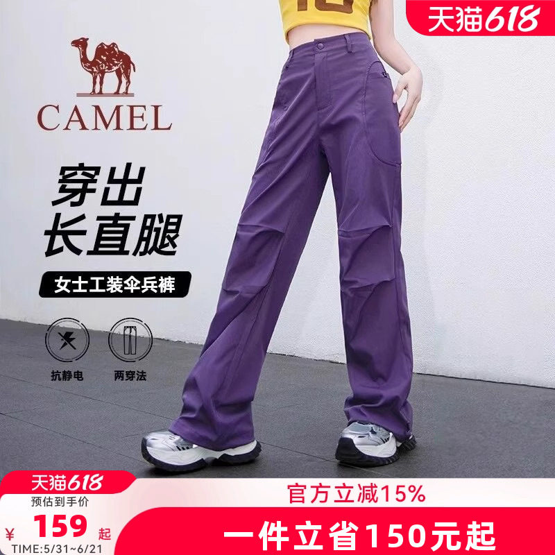 骆驼女装工装裤2026新款直筒束脚抽绳休闲伞兵裤女阔腿裤长款