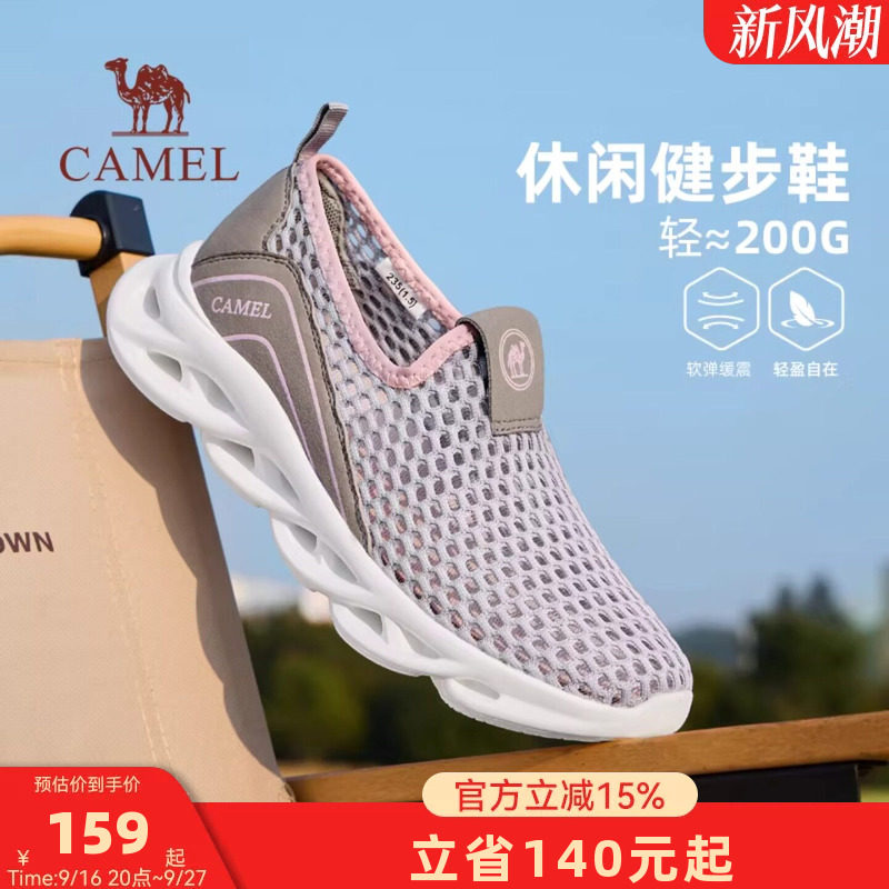 骆驼网鞋女士夏季新款网面透气中年妈妈休闲运动鞋轻便一脚蹬鞋子