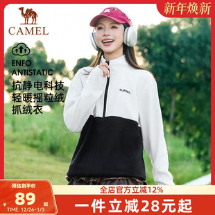 骆驼抓绒衣女秋冬季 冲锋衣内胆户外保暖摇粒绒内搭外套男 2024新款