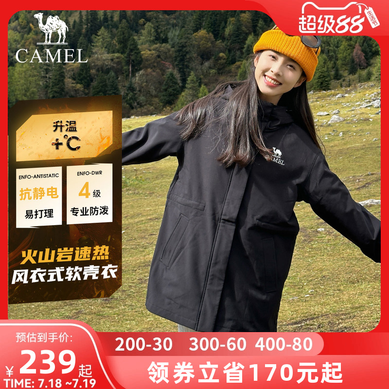 骆驼户外软壳衣女新款秋冬季