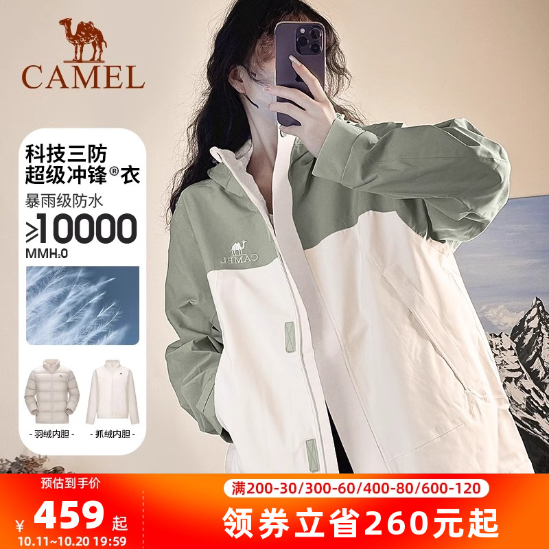 骆驼户外羽绒冲锋衣女三合一外套男2024冬季新防风防水登山羽绒服