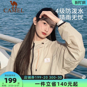 骆驼户外防晒衣女士2026夏季防紫外线透气外套防晒服轻薄皮肤衣男