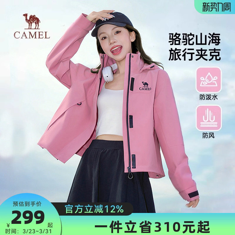 骆驼夹克女装2026春秋新款防风防泼水薄款休闲工装夹克短外套