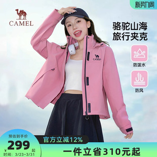 休闲工装 防风防泼水薄款 夹克短外套 2026春秋新款 骆驼夹克女装