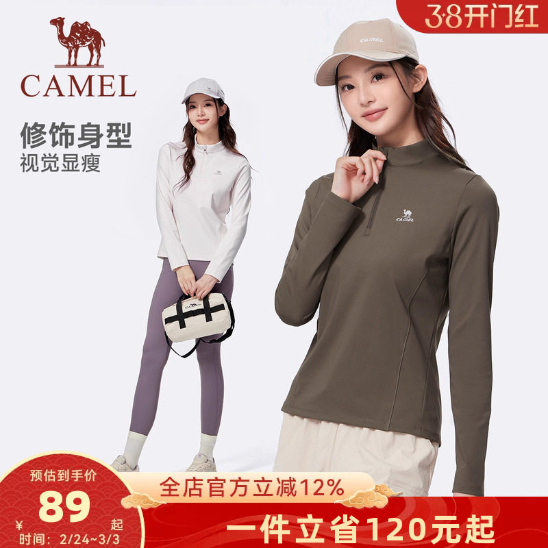 骆驼运动速干衣女2026秋季新款立领长袖T恤训练服跑步健身上衣男