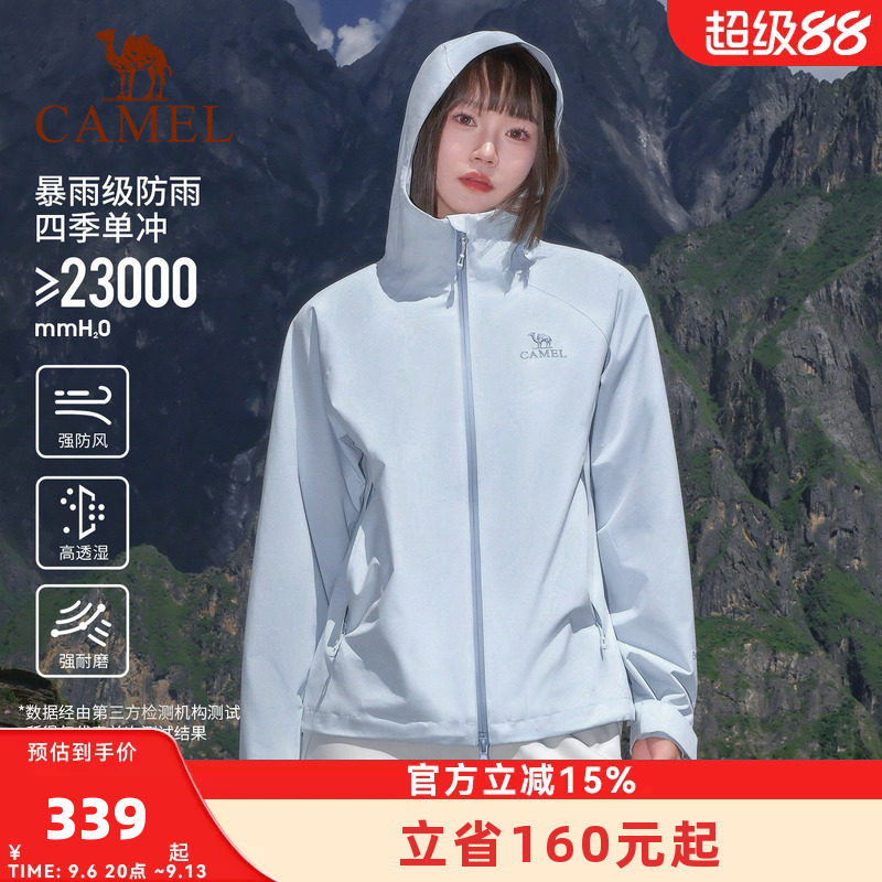 骆驼山行户外冲锋衣女2026新款暴雨级防风防水登山服外套TPU透湿