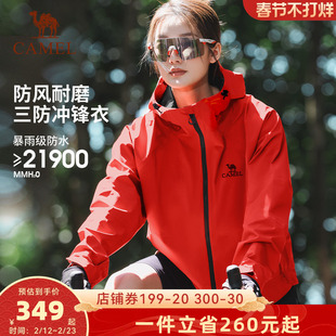 骆驼冲锋衣男女款2025春季新款户外防风防水硬壳新年红色情侣外套