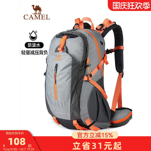 户外运动登山包骆驼徒步旅行书包
