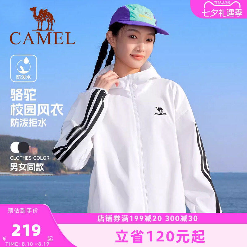 [防泼水]骆驼校园风衣外套男女款复古情侣春夏季运动户外连帽夹克