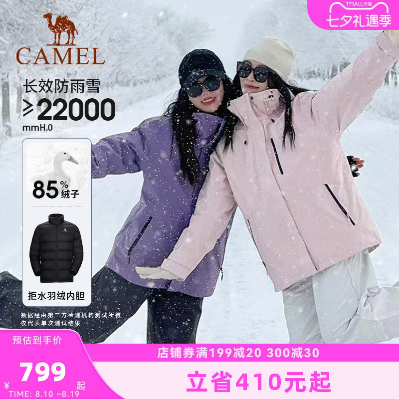 【羽绒服内胆】骆驼户外羽绒冲锋衣男女冬季三合一防风加绒登山服